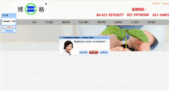 Desktop Screenshot of boge.com.cn