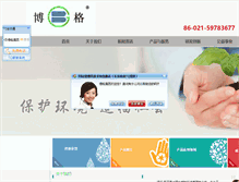 Tablet Screenshot of boge.com.cn