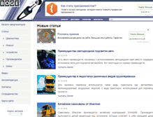 Tablet Screenshot of boge.com.ru